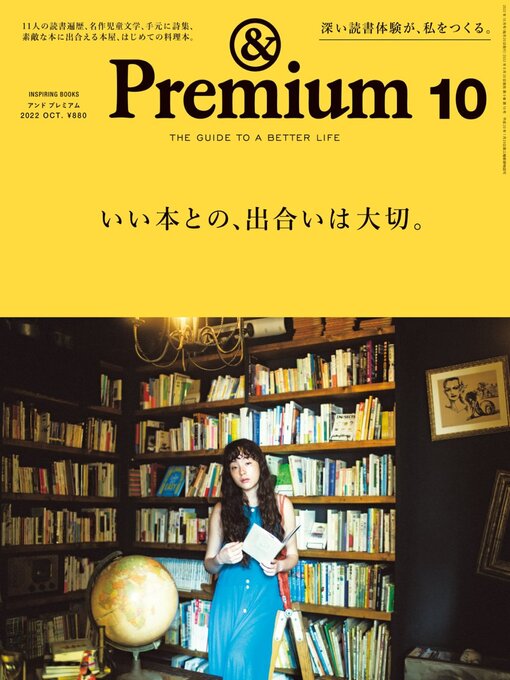 Title details for &Premium (アンド プレミアム) by Magazine House, LTD (MBJ) - Available
